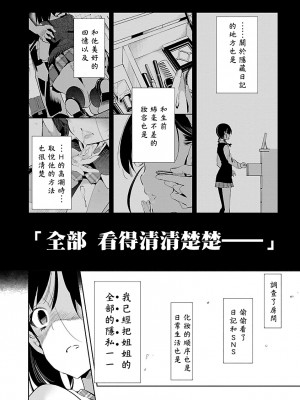 [守月史貴] 神さまの怨結び 第5巻_164