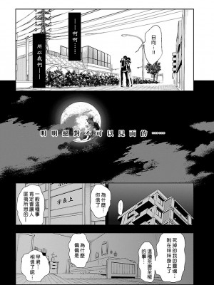 [守月史貴] 神さまの怨結び 第5巻_023