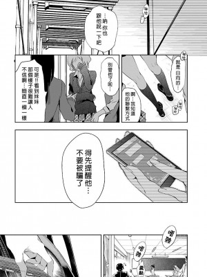[守月史貴] 神さまの怨結び 第5巻_013