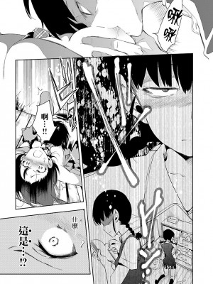 [守月史貴] 神さまの怨結び 第5巻_157