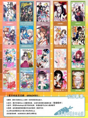 [守月史貴] 神さまの怨結び 第5巻_205