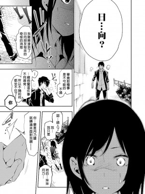 [守月史貴] 神さまの怨結び 第5巻_021