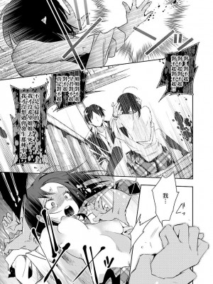 [守月史貴] 神さまの怨結び 第5巻_167