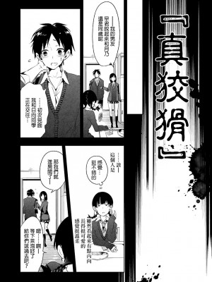 [守月史貴] 神さまの怨結び 第5巻_160