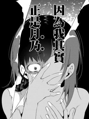 [守月史貴] 神さまの怨結び 第5巻_166
