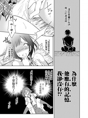 [守月史貴] 神さまの怨結び 第5巻_159