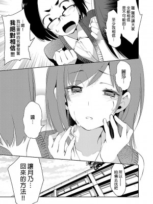 [守月史貴] 神さまの怨結び 第5巻_015