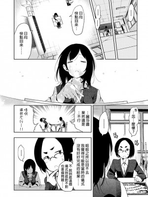 [守月史貴] 神さまの怨結び 第5巻_016