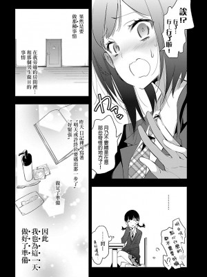 [守月史貴] 神さまの怨結び 第5巻_161