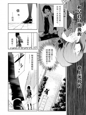 [守月史貴] 神さまの怨結び 第5巻_020