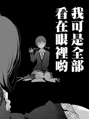 [守月史貴] 神さまの怨結び 第5巻_162