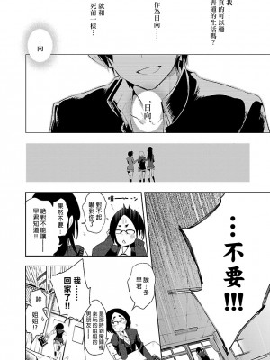 [守月史貴] 神さまの怨結び 第5巻_018