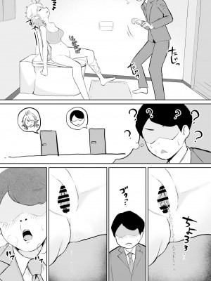 [十色がをん] 起きない子【お隣さん】[中国翻訳]_06