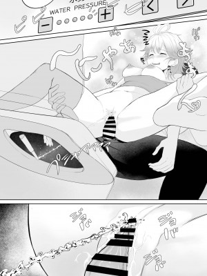 [十色がをん] 起きない子【お隣さん】[中国翻訳]_15