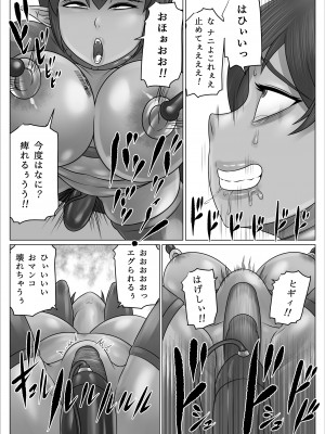 [のっぺりうさぎ] 異世界 女エルフ ボコられ！_32