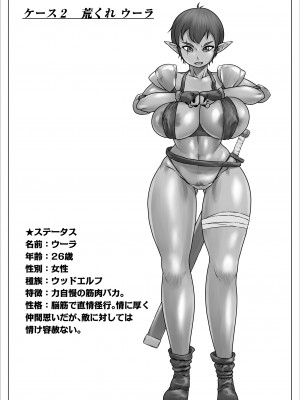 [のっぺりうさぎ] 異世界 女エルフ ボコられ！_02