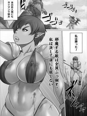 [のっぺりうさぎ] 異世界 女エルフ ボコられ！_05