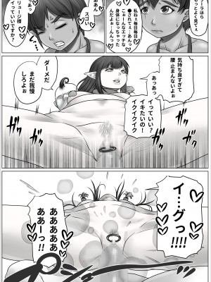 [のっぺりうさぎ] 異世界 女エルフ ボコられ！_22