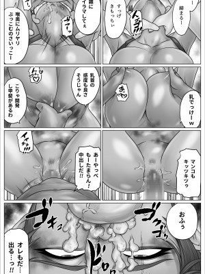 [のっぺりうさぎ] 異世界 女エルフ ボコられ！_13