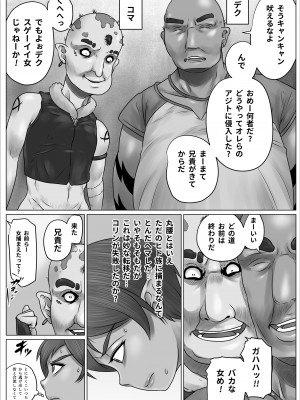 [のっぺりうさぎ] 異世界 女エルフ ボコられ！_16