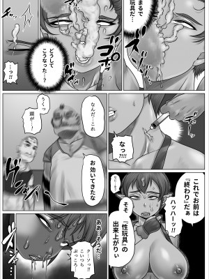 [のっぺりうさぎ] 異世界 女エルフ ボコられ！_14