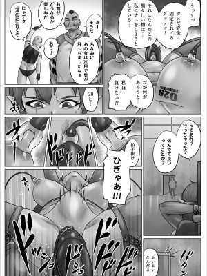 [のっぺりうさぎ] 異世界 女エルフ ボコられ！_31