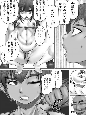[のっぺりうさぎ] 異世界 女エルフ ボコられ！_27
