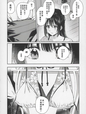 (C102) [virophilia (織日ちひろ)] 青く色褪せろ (ラブライブ! 虹ヶ咲学園スクールアイドル同好会) [猫岛汉化组]_05