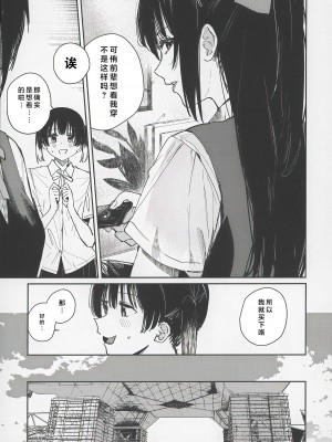 (C102) [virophilia (織日ちひろ)] 青く色褪せろ (ラブライブ! 虹ヶ咲学園スクールアイドル同好会) [猫岛汉化组]_08