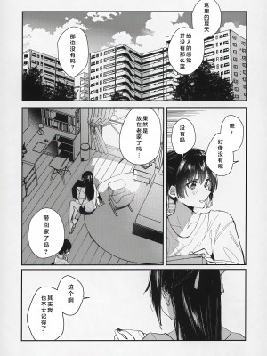 (C102) [virophilia (織日ちひろ)] 青く色褪せろ (ラブライブ! 虹ヶ咲学園スクールアイドル同好会) [猫岛汉化组]_04
