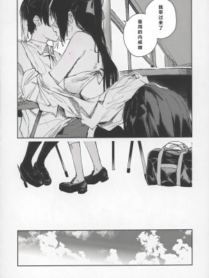 (C102) [virophilia (織日ちひろ)] 青く色褪せろ (ラブライブ! 虹ヶ咲学園スクールアイドル同好会) [猫岛汉化组]_15