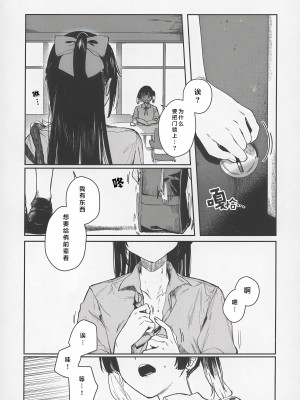 (C102) [virophilia (織日ちひろ)] 青く色褪せろ (ラブライブ! 虹ヶ咲学園スクールアイドル同好会) [猫岛汉化组]_10