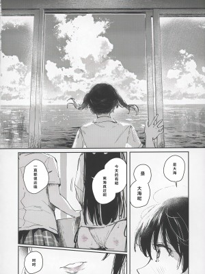 (C102) [virophilia (織日ちひろ)] 青く色褪せろ (ラブライブ! 虹ヶ咲学園スクールアイドル同好会) [猫岛汉化组]_25