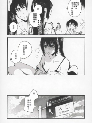 (C102) [virophilia (織日ちひろ)] 青く色褪せろ (ラブライブ! 虹ヶ咲学園スクールアイドル同好会) [猫岛汉化组]_30