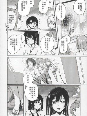 (C102) [virophilia (織日ちひろ)] 青く色褪せろ (ラブライブ! 虹ヶ咲学園スクールアイドル同好会) [猫岛汉化组]_31