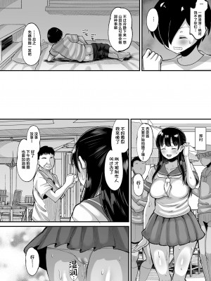 [AMP (野良黒ネロ)] 山田はそんな事しない (僕の心のヤバイやつ) [葱鱼个人汉化] [DL版]_32