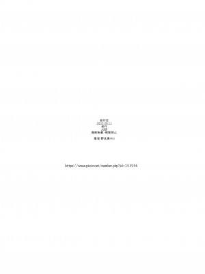 [AMP (野良黒ネロ)] 山田はそんな事しない (僕の心のヤバイやつ) [葱鱼个人汉化] [DL版]_33