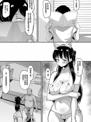 [AMP (野良黒ネロ)] 山田はそんな事しない (僕の心のヤバイやつ) [葱鱼个人汉化] [DL版]_21