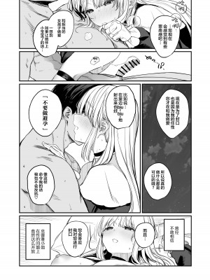 [瓦屋工房 (瓦爺)] なんでVtuber風俗にクレアさんが!？ (シスター・クレア) [绅士仓库汉化] [DL版]_18