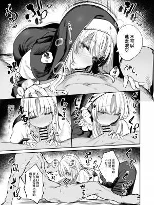 [瓦屋工房 (瓦爺)] なんでVtuber風俗にクレアさんが!？ (シスター・クレア) [绅士仓库汉化] [DL版]_13