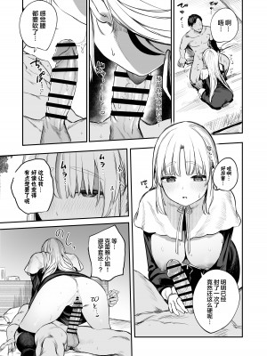 [瓦屋工房 (瓦爺)] なんでVtuber風俗にクレアさんが!？ (シスター・クレア) [绅士仓库汉化] [DL版]_15