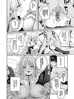 [瓦屋工房 (瓦爺)] なんでVtuber風俗にクレアさんが!？ (シスター・クレア) [绅士仓库汉化] [DL版]_20