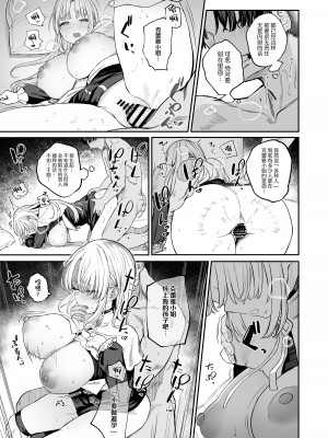 [瓦屋工房 (瓦爺)] なんでVtuber風俗にクレアさんが!？ (シスター・クレア) [绅士仓库汉化] [DL版]_21