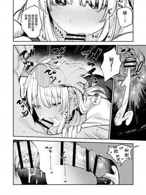 [瓦屋工房 (瓦爺)] なんでVtuber風俗にクレアさんが!？ (シスター・クレア) [绅士仓库汉化] [DL版]_14