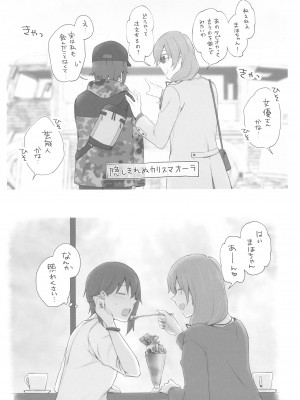 (C102) [ARCADIA (ゆーひ)] 西住と島田2 (ガールズ&パンツァー)_32