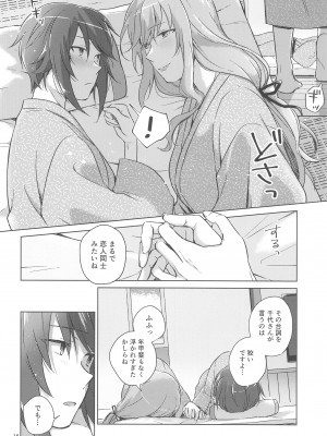 (C102) [ARCADIA (ゆーひ)] 西住と島田2 (ガールズ&パンツァー)_17