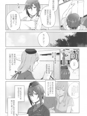 (C102) [ARCADIA (ゆーひ)] 西住と島田2 (ガールズ&パンツァー)_05