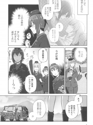 (C102) [ARCADIA (ゆーひ)] 西住と島田2 (ガールズ&パンツァー)_06