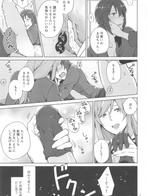 (C102) [ARCADIA (ゆーひ)] 西住と島田2 (ガールズ&パンツァー)_04