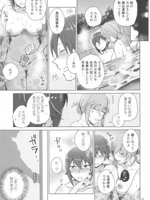 (C102) [ARCADIA (ゆーひ)] 西住と島田2 (ガールズ&パンツァー)_12